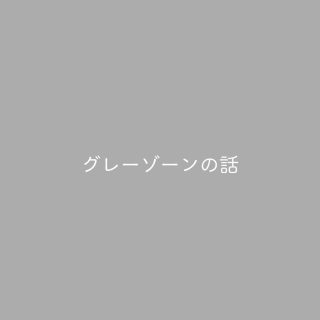 新所沢の塾　小学生向け放課後学び舎Ｋｉｔａｌａ-グレーゾーンの話