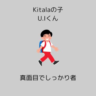 新所沢の塾　小学生向け放課後学び舎Ｋｉｔａｌａ-成長レポート📝