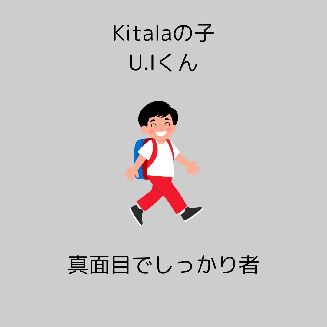 新所沢の塾　小学生向け放課後学び舎Ｋｉｔａｌａ-成長レポート📝