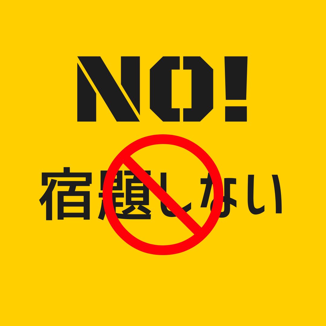 新所沢の塾　小学生向け放課後学び舎Ｋｉｔａｌａ-宿題しない撲滅宣言！